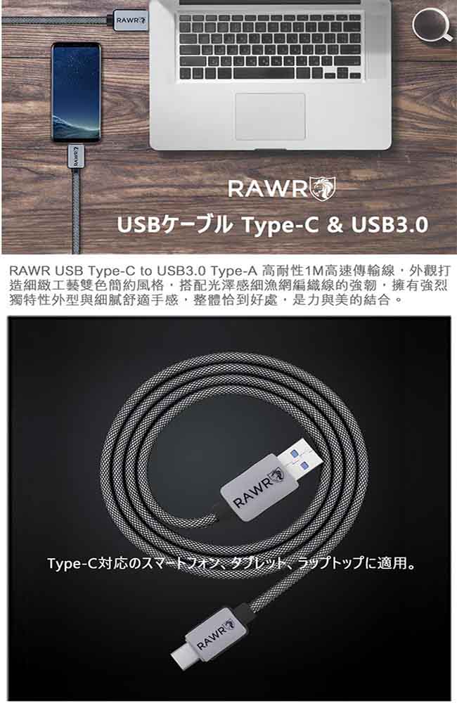 【RAWR】USB Type-c to USB3.0傳輸線(1M)