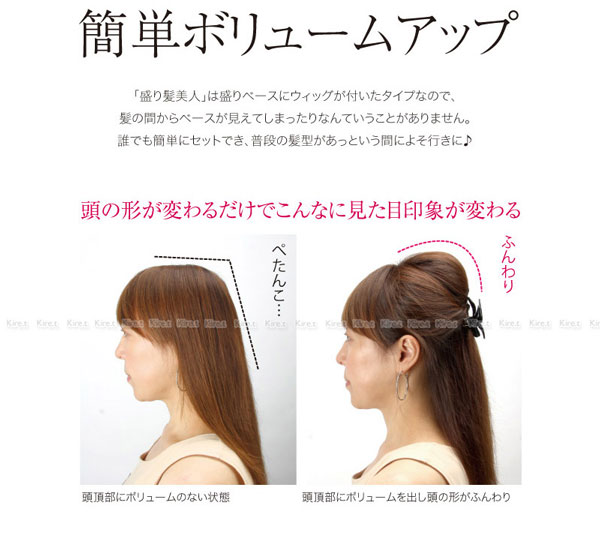 kiret日本公主頭蓬蓬髮輔助貼增高墊片-扁頭蓬鬆髮撐高器