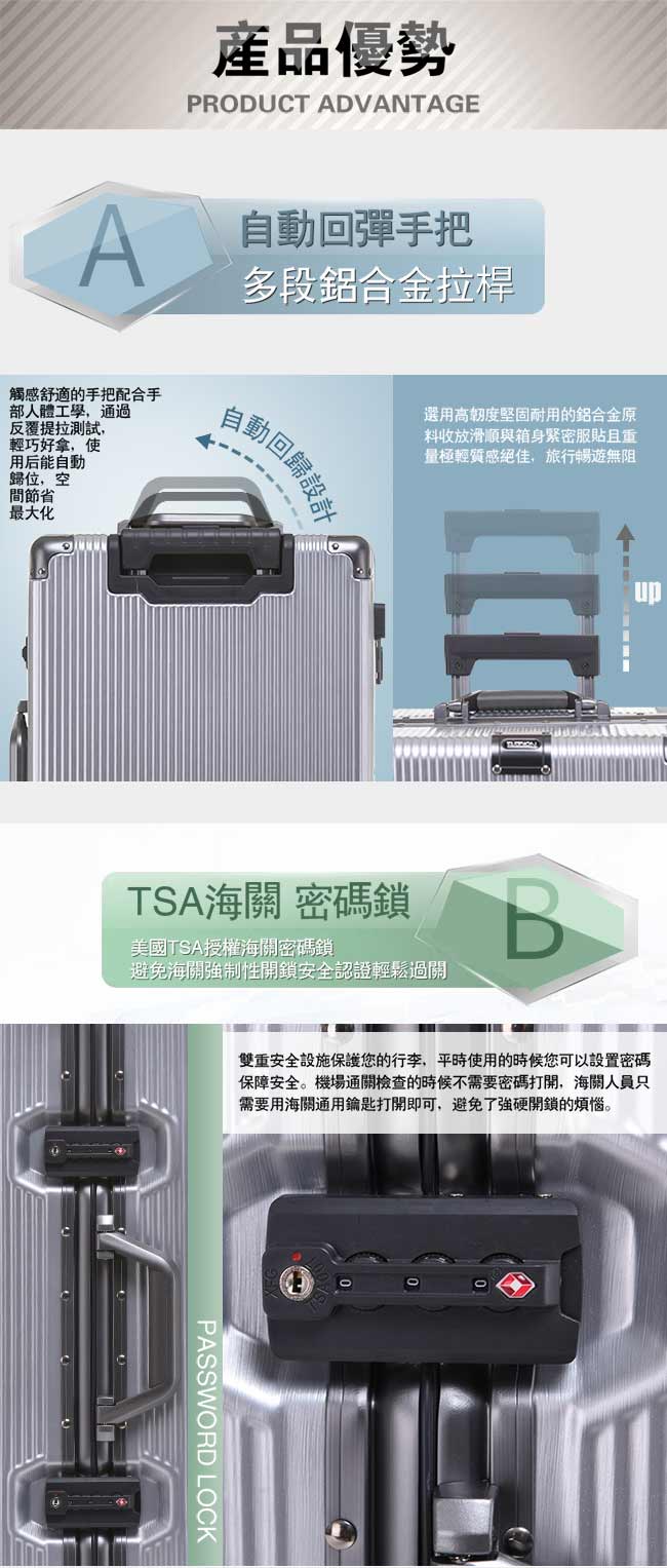 【福利品25吋】爵世經典TSA鎖PC鋁框箱