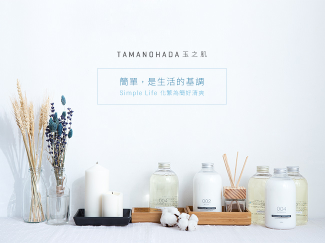 TAMANOHADA玉之肌 潤絲精540ML