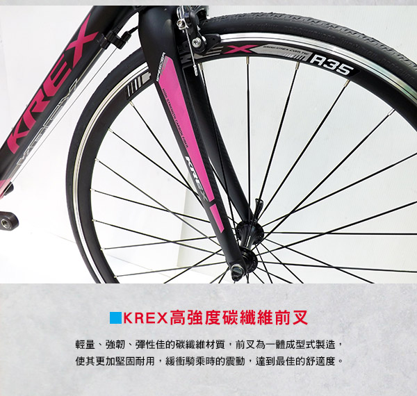 KREX SPEEDER R35－27速平把公路車 霧黑/紫紅標