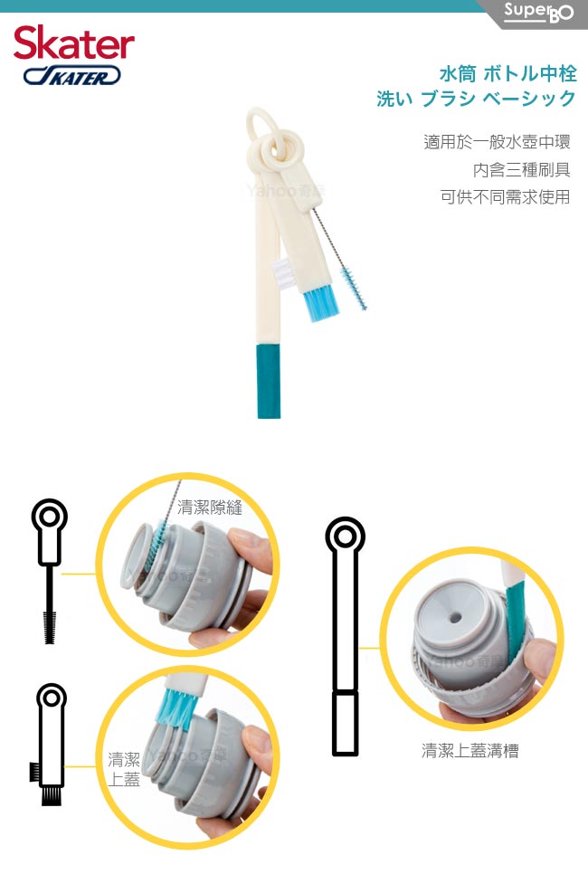 Skater中環配件洗滌專用刷×2組