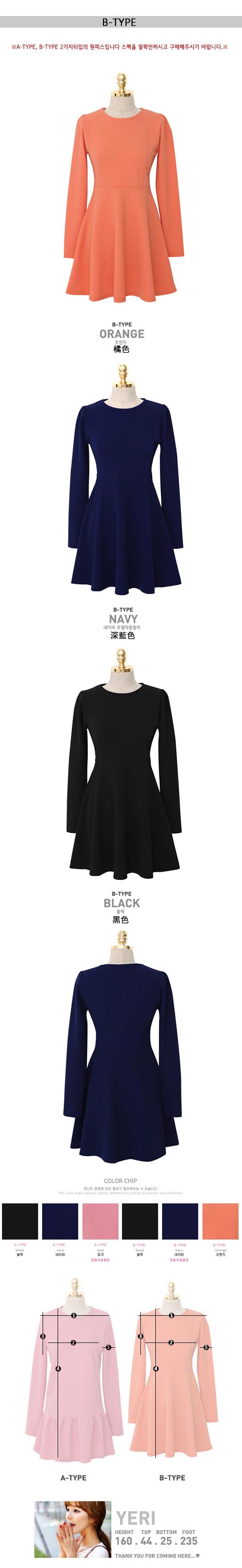 波浪裙襬立體壓紋洋裝 (共二款)-100%明洞