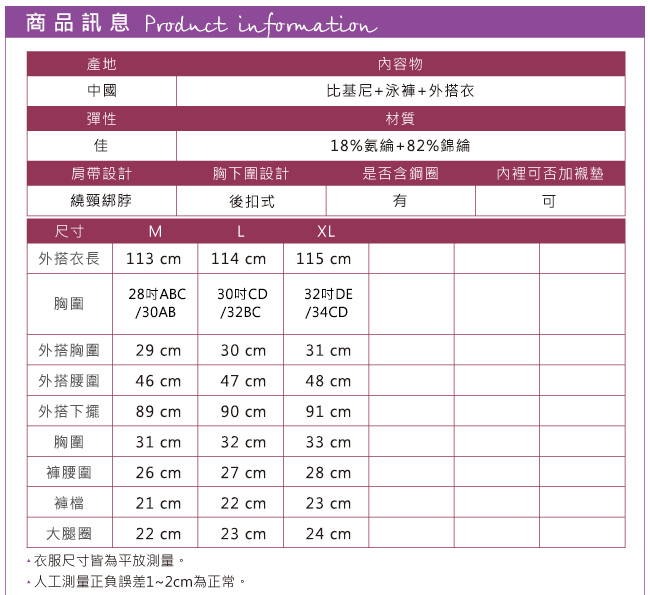 比基尼 海洋系女孩三件式鋼圈泳裝(咖啡M~XL) 天使霓裳