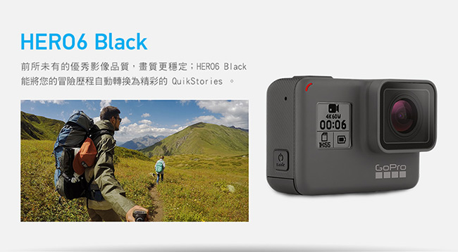 GoPro-HERO6 Black運動攝影機自拍超值組