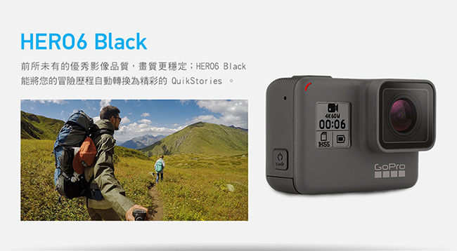 GoPro-HERO6 Black運動攝影機初學者專用組