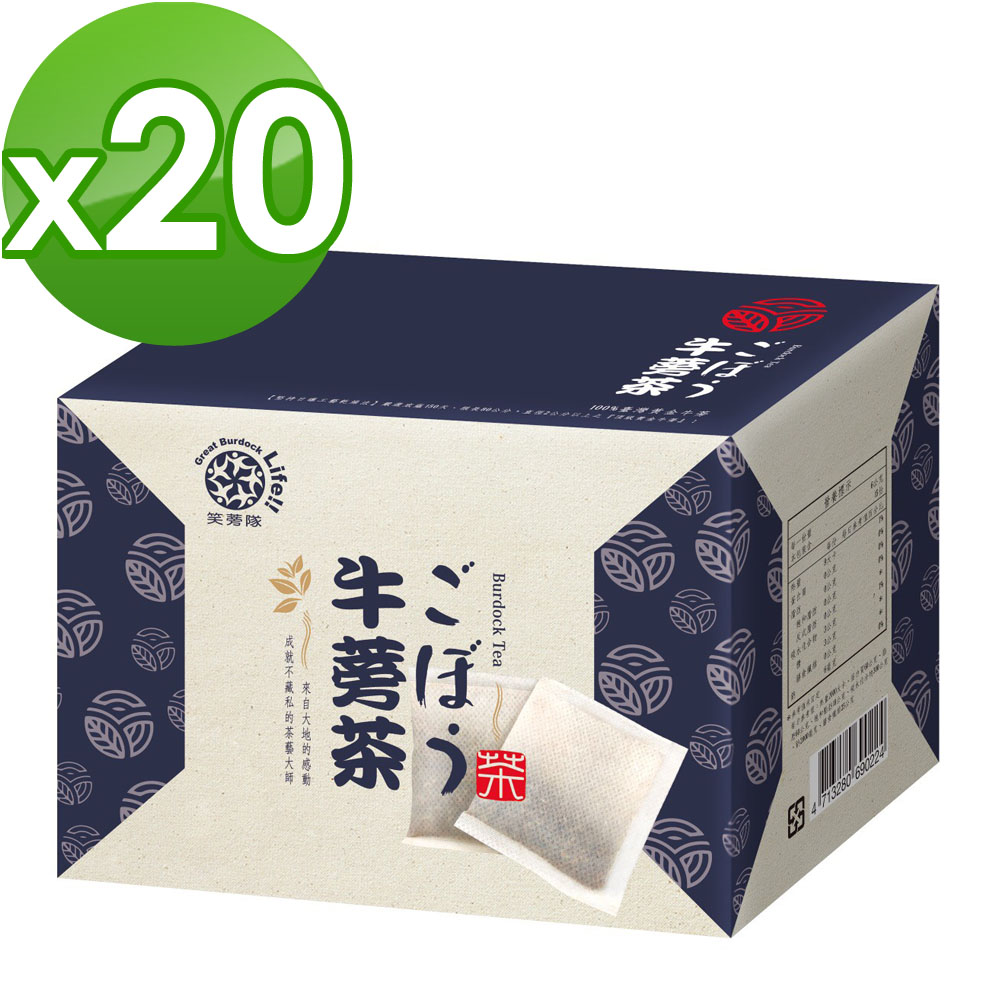 笑蒡隊 絕品牛蒡茶包-100%牛蒡無添加20件組(6gx15包) (雙11加碼)