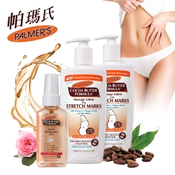 Palmers帕瑪氏 狠厲害除紋美體精華組(撫紋