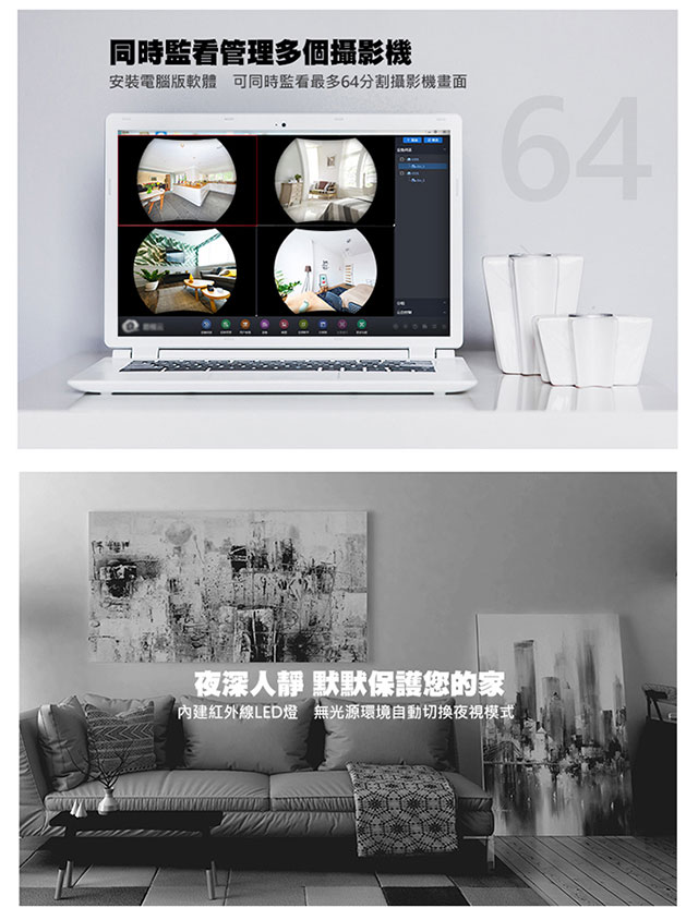 SecuFirst V101超廣角FHD無線網路攝影機