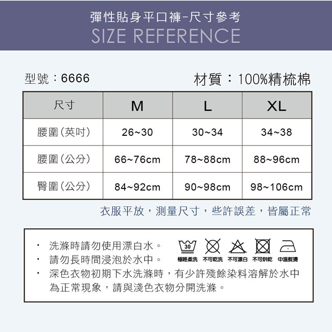 Sun Flower三花 彈性貼身平口褲.四角褲_黑