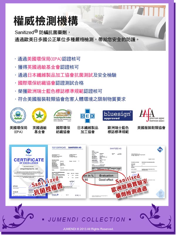 Jumendi-水鑽之星.米 台灣製防蹣抗菌被套床包組-加大