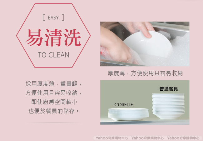 美國康寧 CORELLE 薔薇之戀325ml飯碗-4入組(ROS0401)