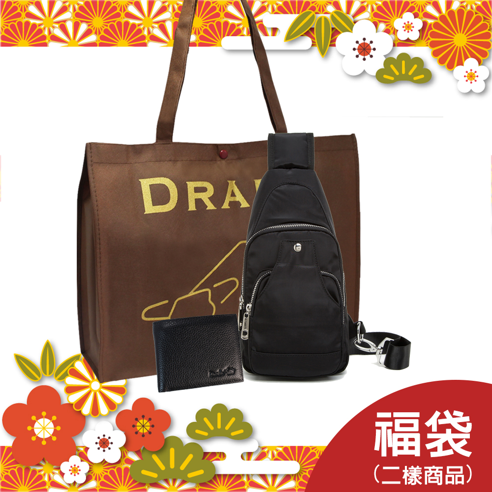 DRAKA 達卡 - 新年超值福袋組-輕量防潑水單肩斜背胸包