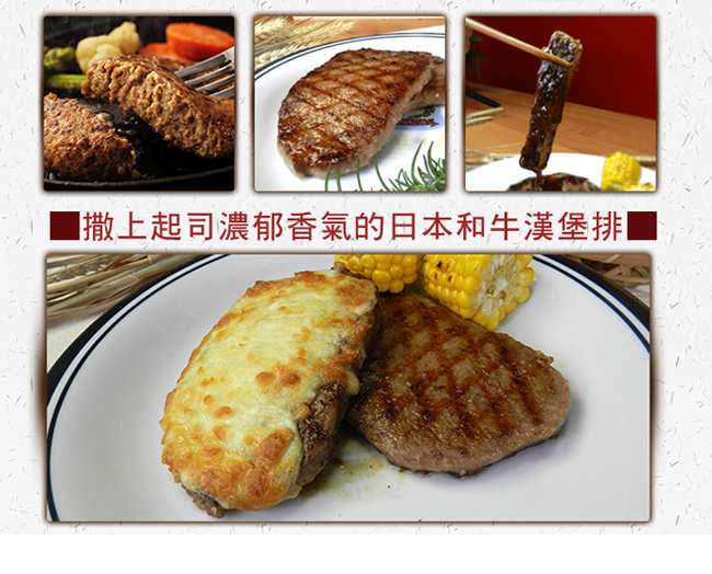 買一送一 饗讚 日本特選雪脂和牛漢堡肉排3片組(120g±10%/片《共6片》)