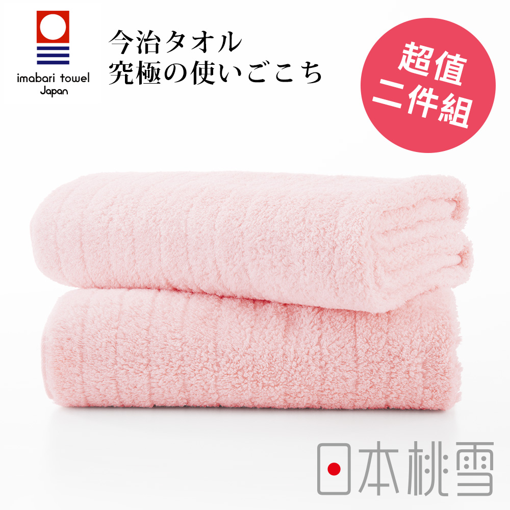日本桃雪今治超長棉浴巾超值兩件組(粉紅色)