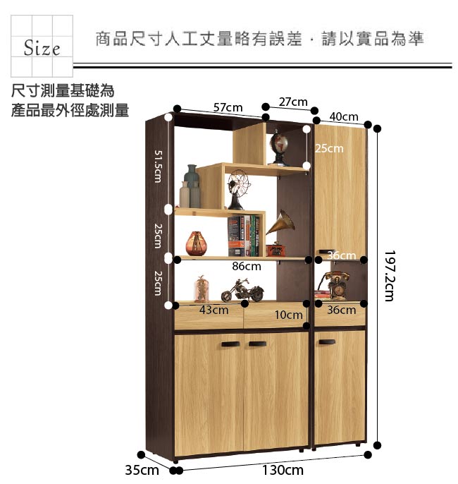 品家居摩多4.3尺木紋雙色玄關櫃/隔間櫃-130x35x197.2cm免組