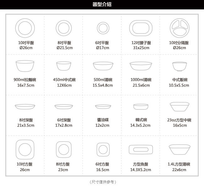 CORELLE康寧 薰衣草園10吋分隔盤