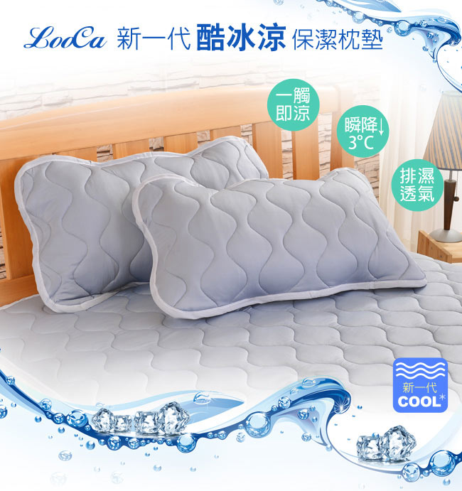 LooCa 新一代酷冰涼枕用保潔墊1入(灰)