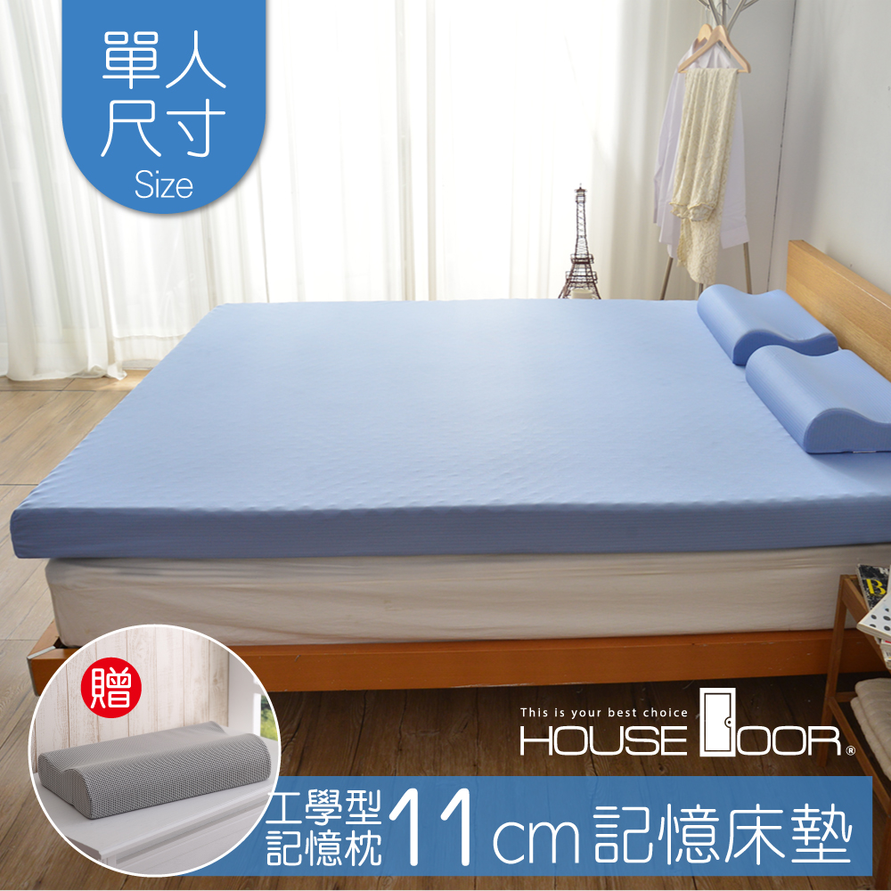 HouseDoor記憶床墊 日本大和抗菌表布11cm厚竹炭記憶薄墊(單人3尺)
