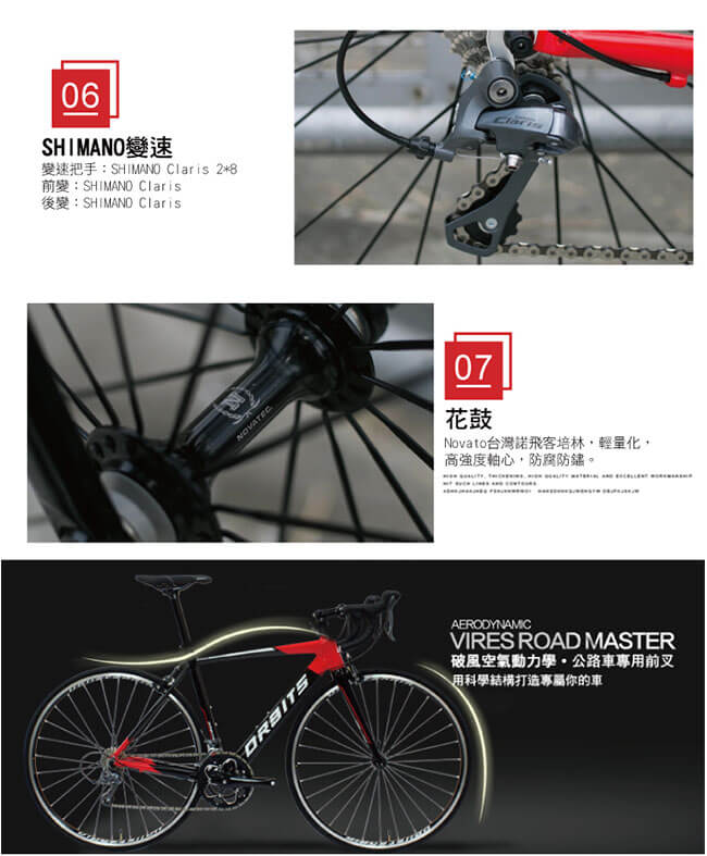 BIKEONE R240 ROAD BIKE SHIMANO R16段變速鋁合金彎把公路車