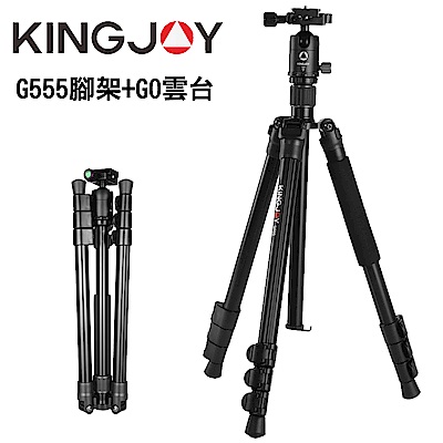 KINGJOY 勁捷 G555腳架 附球型雲台 鋁鎂合金三腳架