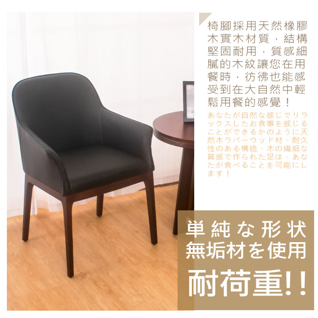 Bernice-德爾實木餐椅(二入組合)-55x51x85cm