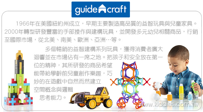 美國 GuideCraft 觸覺磁力X型積木 16件(18M+)