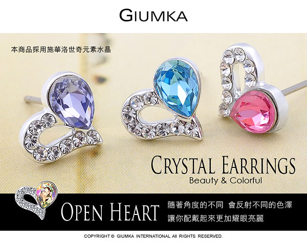 GIUMKA耳環 心心相愛水晶鋼針耳環(香檳金)