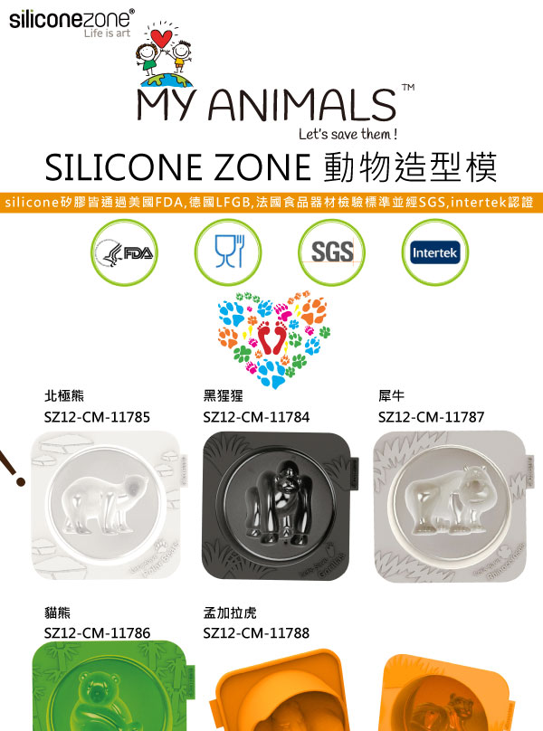 Siliconezone 施理康耐熱黑猩猩造型小蛋糕模