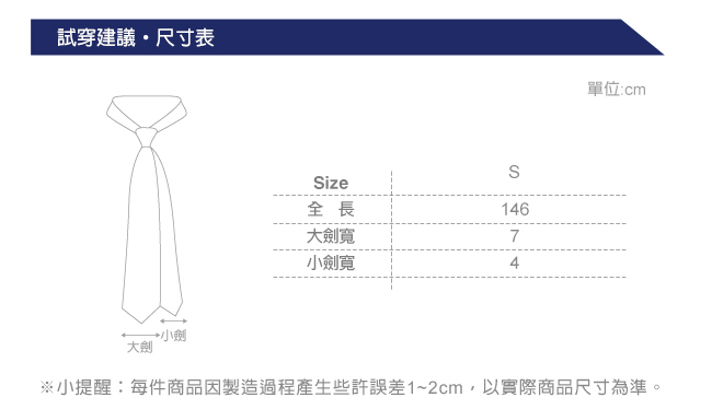 極品西服 經典品味絲100%格紋領帶_藍底紫提花(YT5023)