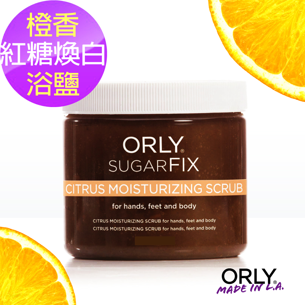 ORLY 23034 橙香紅糖煥白浴鹽539g