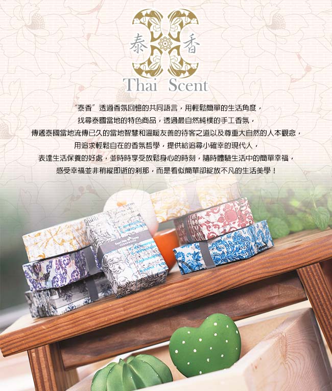 ThaiScent泰香 車用mini Spiky小刺蝟擴香瓶(不含擴香精)