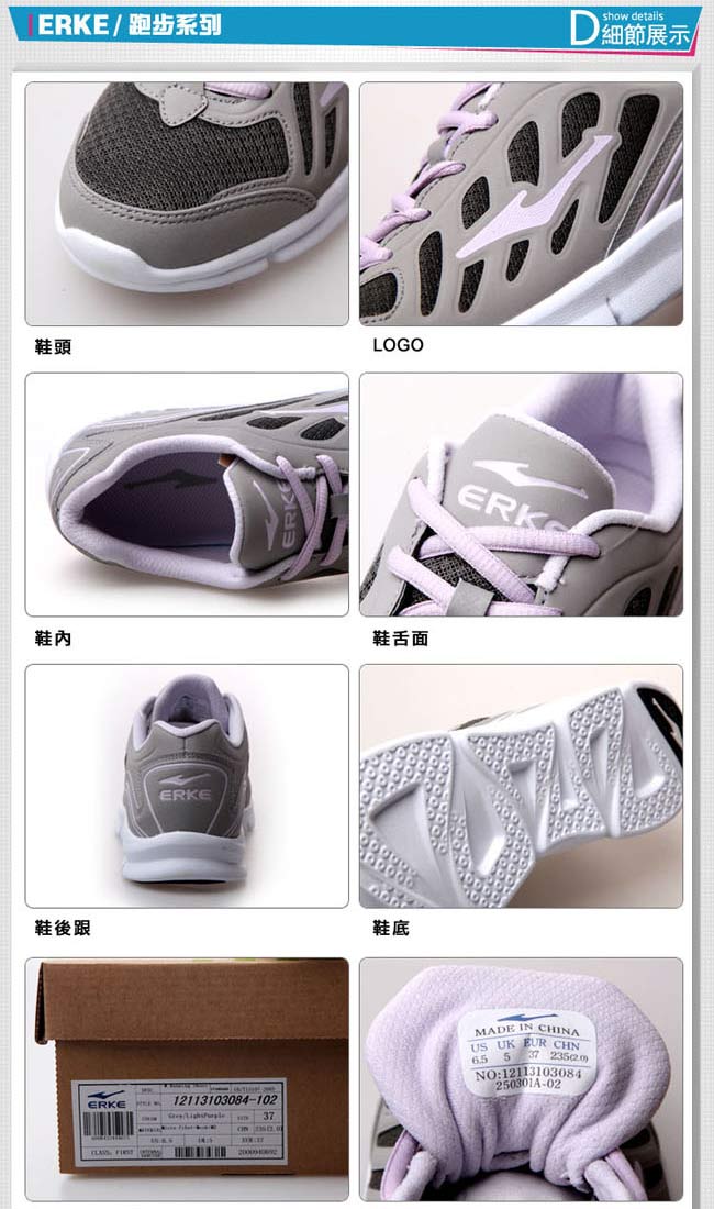 ERKE 鴻星爾克。女運動常規慢跑鞋-鋼灰/淺紫