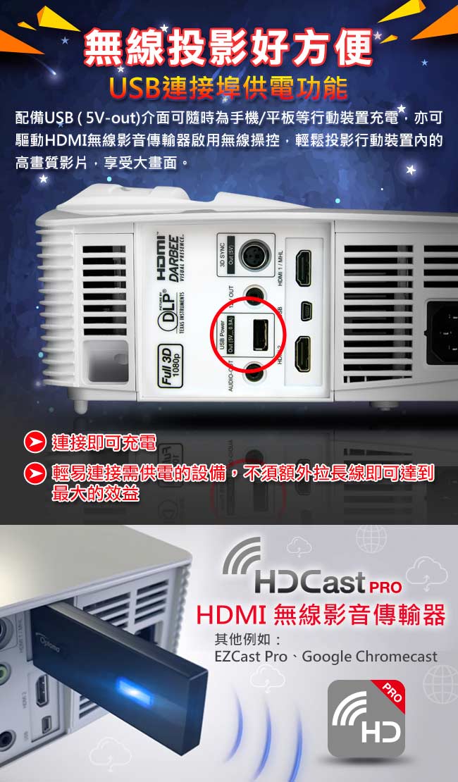 [快速到貨] Optoma HT26LV 3500流明 Full HD 3D劇院級投影機