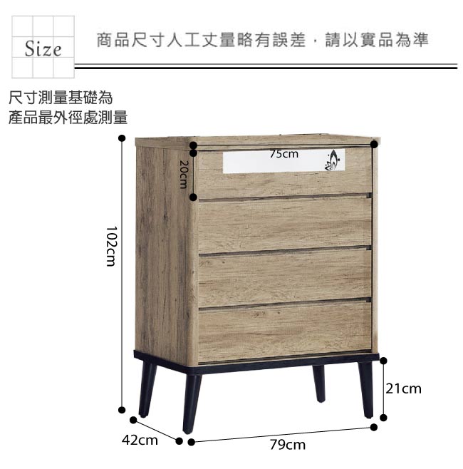 品家居 米撒2.7尺仿古橡木紋四斗櫃-79x42x102cm免組