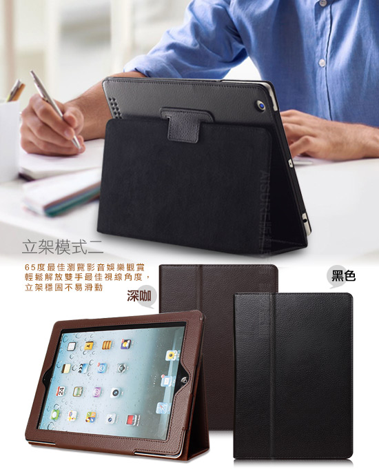 FOR iPad 2/iPad 3/iPad 4 經典閃耀可翻頁式保護皮套