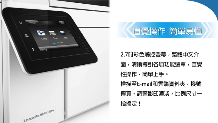 HP LaserJet Pro 多功能事務機 M130fw(G3Q60A)