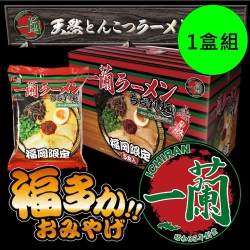 一蘭拉麵 日本福岡限定美食x1盒(5入/盒)