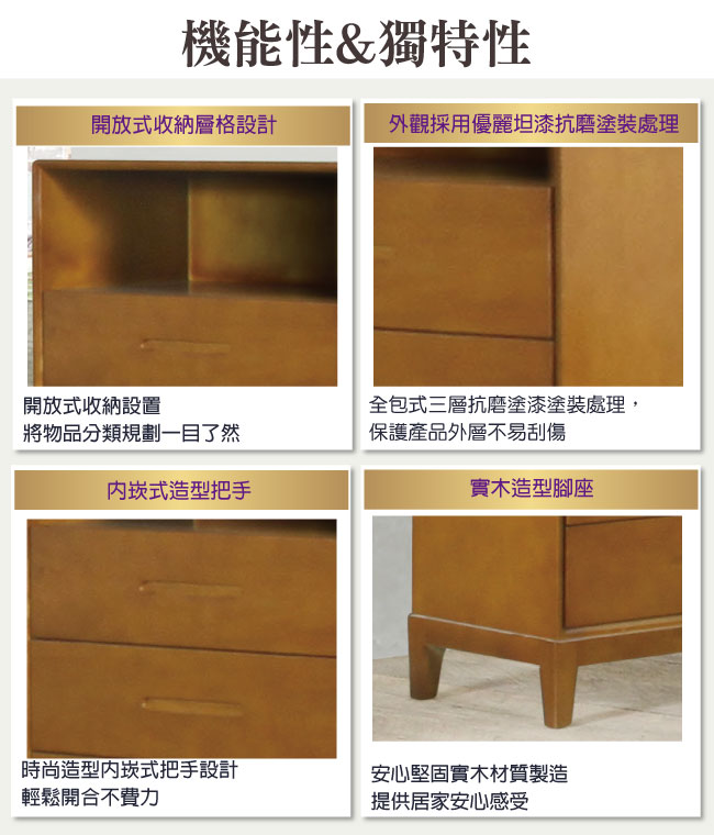 品家居 派翠西2.4尺柚木紋實木四斗櫃-73x45x118cm免組