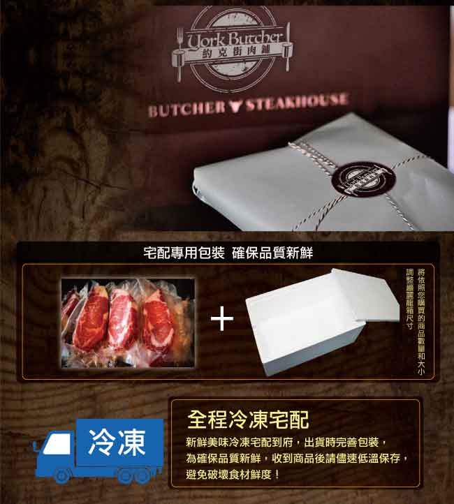 約克街肉鋪 頂級厚切紐西蘭PS肋眼牛排6片(250g±10%,9盎斯/片)