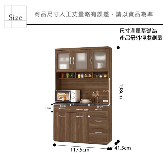 品家居 洛伊絲3.9尺石面餐櫃組合-117.5x41.5x198cm免組