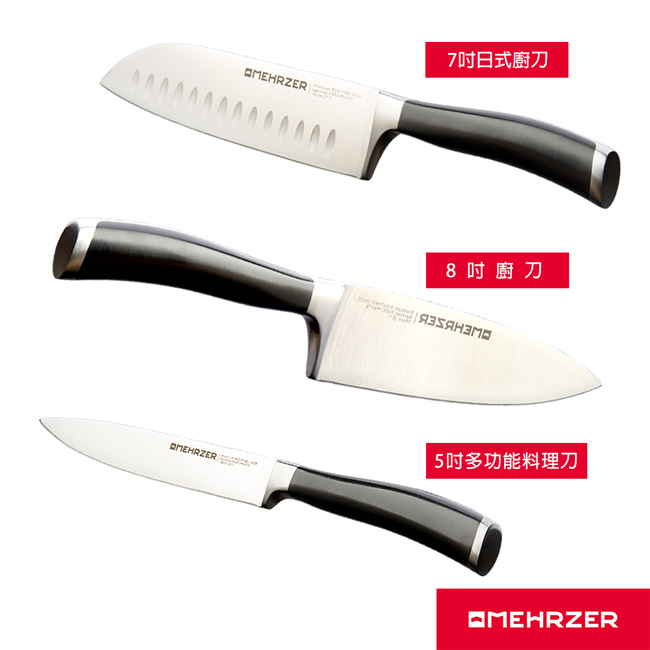 Omehrzer歐梅樂德國鋼8吋廚刀+7吋日式廚刀+5吋多功能料理刀