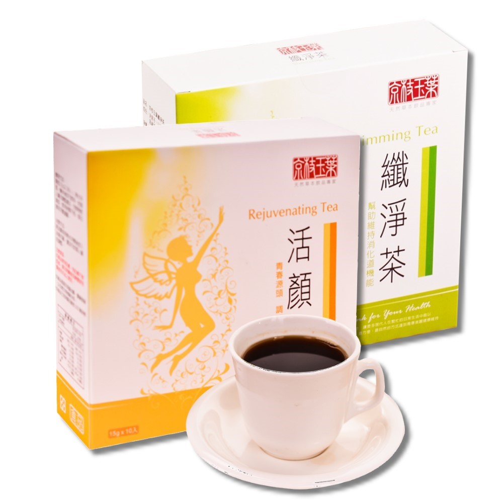 京枝玉葉草本飲品-纖淨茶+活顏茶-超值組合 (10 入/盒，共2 盒)