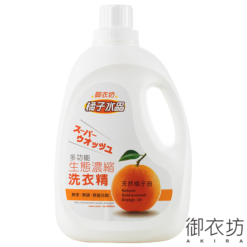 御衣坊多功能生態濃縮橘子油洗衣精2000ml