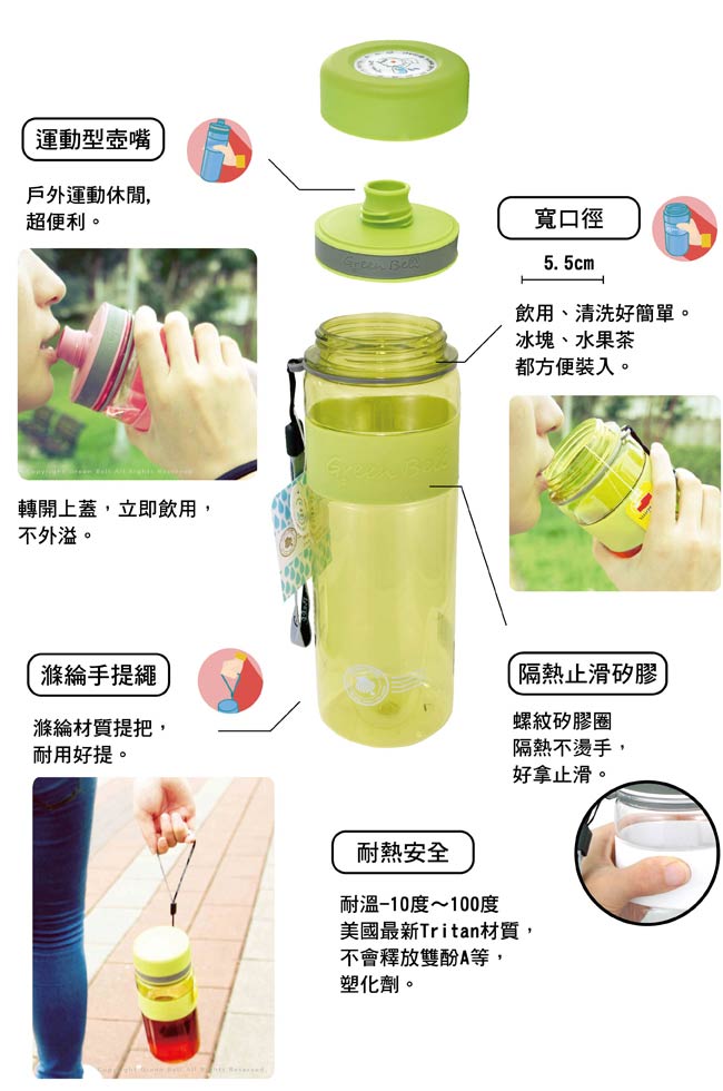 GREEN BELL綠貝直身防滑水壺800ml(綠色)