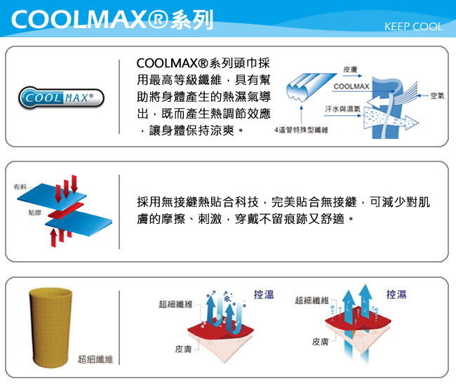 《BUFF》COOLMAX頭帶-紫光任務BF108717