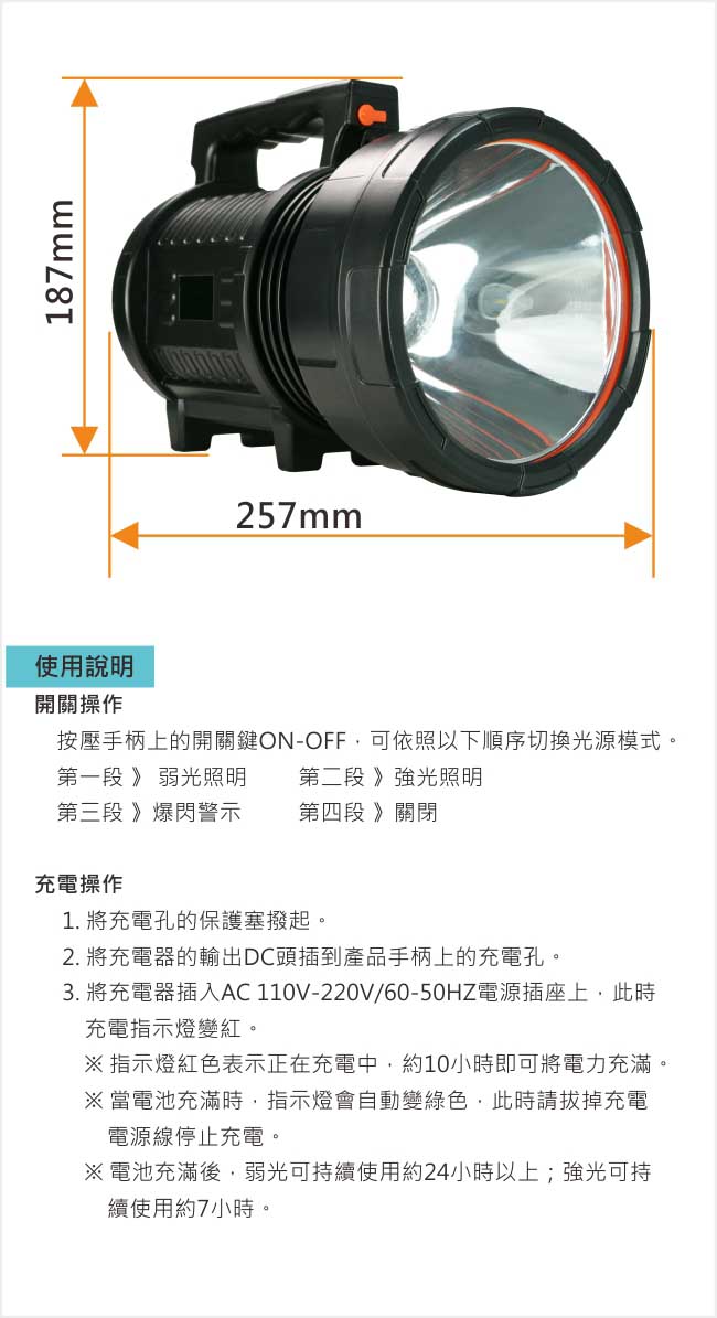 KINYO 黑武士充電式LED強光探照燈(LED-311)