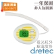 dretec 小雞蛋電子式紅外線折射溫度計 product thumbnail 1