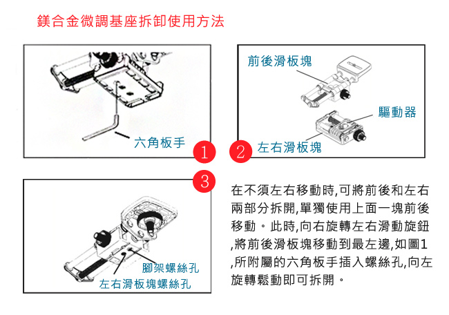 Velbon Super Mag Slider 微調機座-公司貨