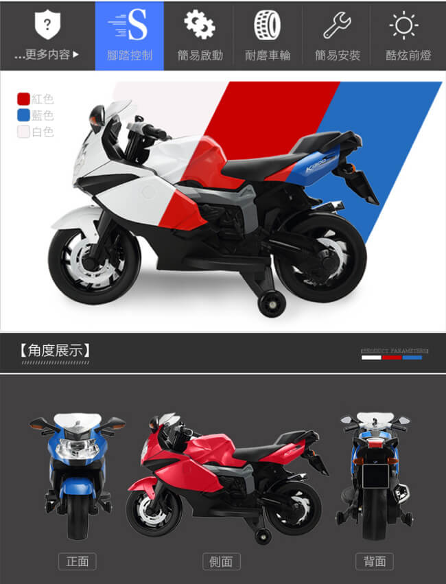 TECHONE MOTO8 仿真跑車重型機車設計可充電兒童電動摩托車/機車帥氣破錶